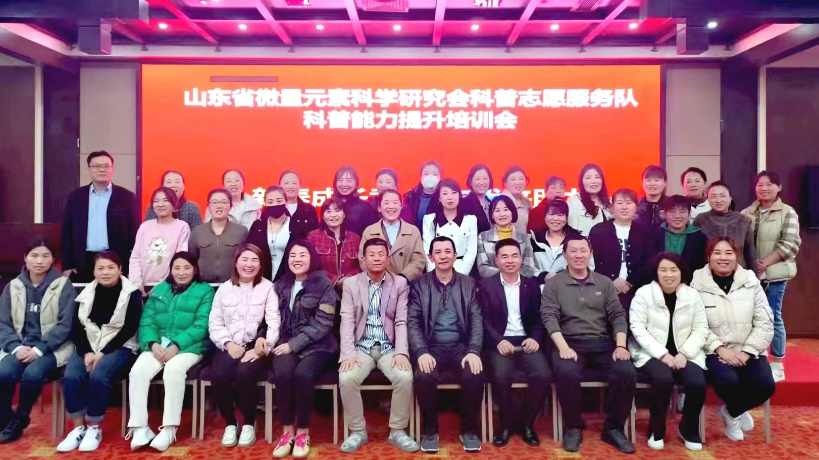 山东省微量元素科学研究会举办科普志愿 服务队第一期科普能力提升培训会(图3)