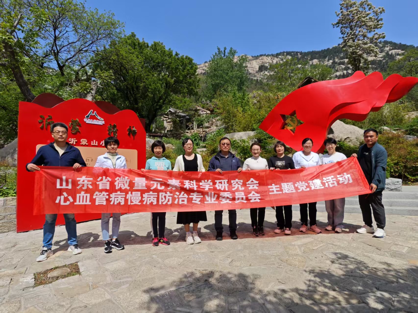 我研究会心血管病慢病防治专业委员会开展“走进红色故地 追寻革命印记”主题党日活动(图1)
